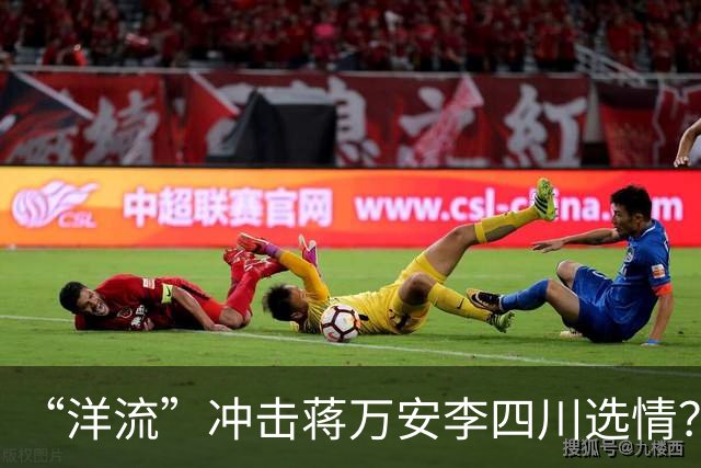 “洋流”冲击蒋万安李四川选情？国民党：虚拟世界最后仍得投票