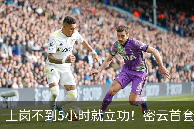 上岗不到5小时就立功！密云首套移动抓拍"神器"逮住了谁？
