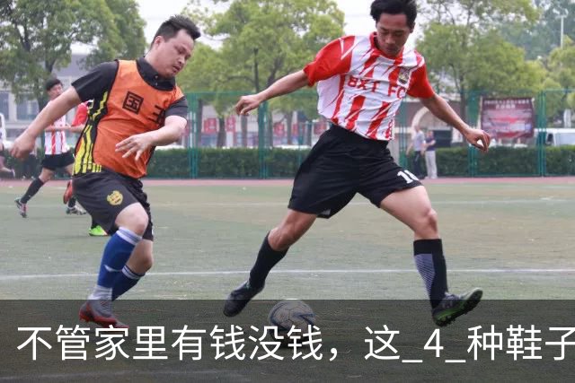 不管家里有钱没钱，这 4 种鞋子别留在家里！不是迷信，有科学道理