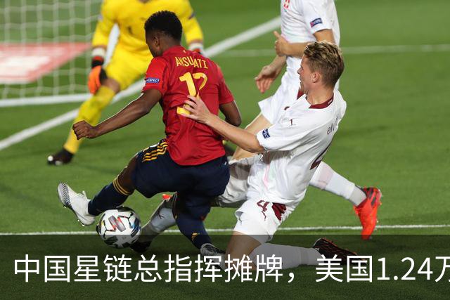 中国星链总指挥摊牌，美国1.24万颗卫星上天，大部分好地方已被占