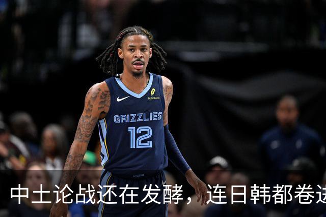 中土论战还在发酵，连日韩都卷进来了！韩国网友在推特质问：谁破坏了蒙古草原