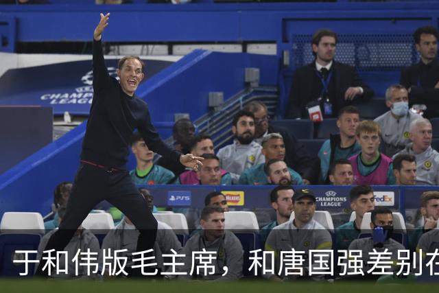 于和伟版毛主席，和唐国强差别在哪？