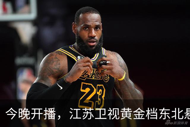 今晚开播，江苏卫视黄金档东北悬疑大剧来袭！阵容强大，值得一看