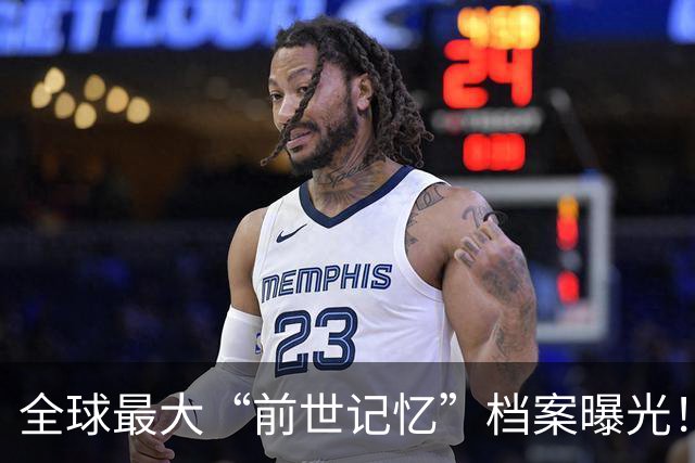 全球最大“前世记忆”档案曝光！死亡越突然间隔越短，太耐人寻味