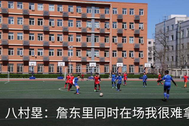 八村塁：詹东里同时在场我很难拿到球，有人缺阵我就能站出来