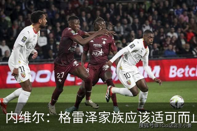 内维尔：格雷泽家族应该适可而止，现在必须出售曼联