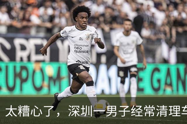 太糟心了，深圳一男子经常清理车上的鸟屎，结果被确诊肺炎…