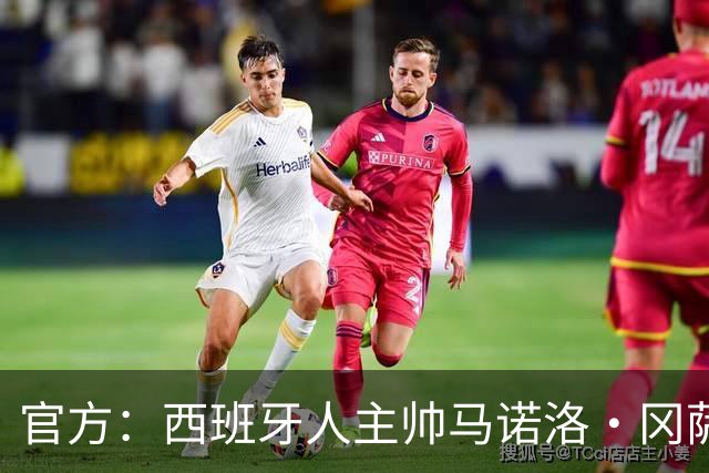 官方：西班牙人主帅马诺洛·冈萨雷斯下课，结束三个多赛季合作