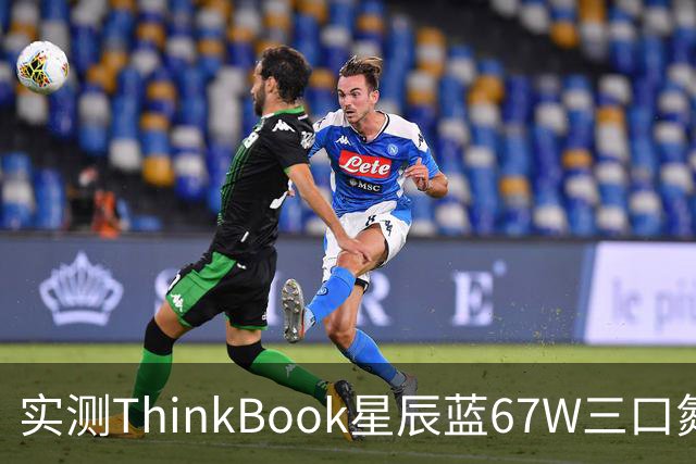 实测ThinkBook星辰蓝67W三口氮化镓，出门带一个就够了