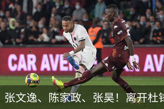 张文逸、陈家政、张昊！离开杜锋不会打球了，也没有上场时间了