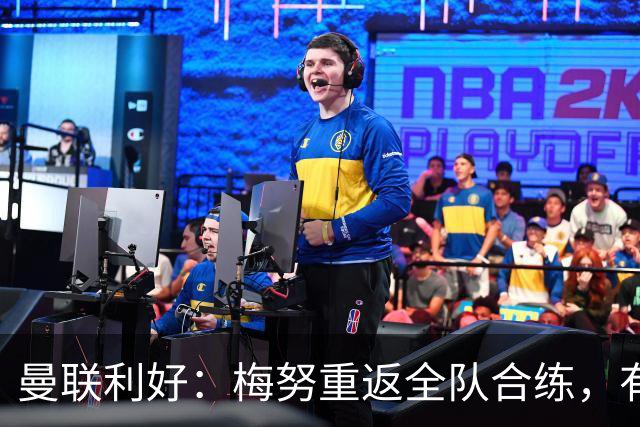 曼联利好：梅努重返全队合练，有望出战切尔西