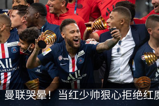 曼联哭晕！当红少帅狠心拒绝红魔！卡里克接替候选少了头号目标