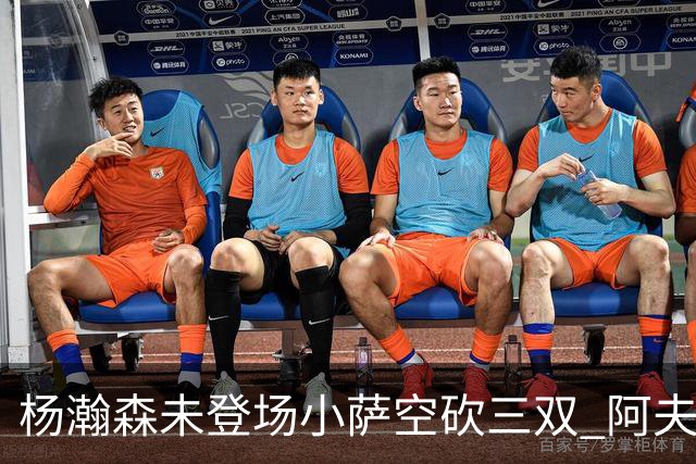 杨瀚森未登场小萨空砍三双 阿夫迪亚26+6开拓者擒国王