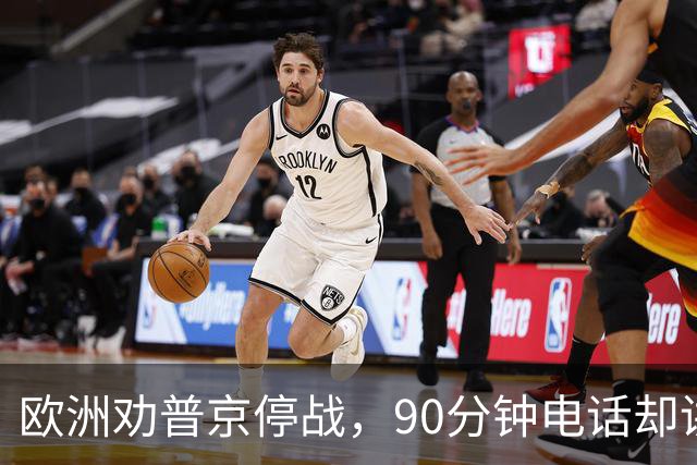 欧洲劝普京停战，90分钟电话却讲起千年历史：整个顿巴斯必须归俄方控制？