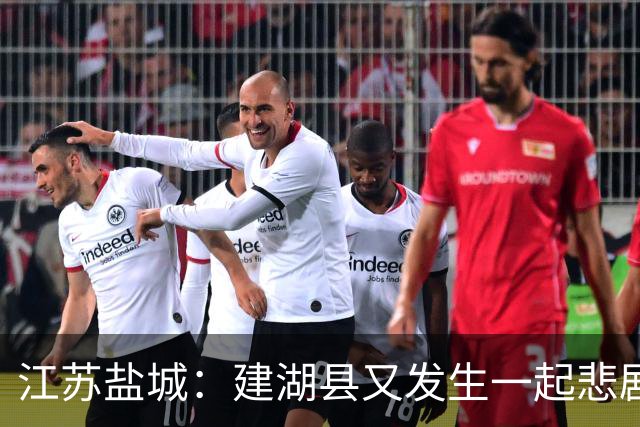 江苏盐城：建湖县又发生一起悲剧，手机视频画面令人不忍直视！