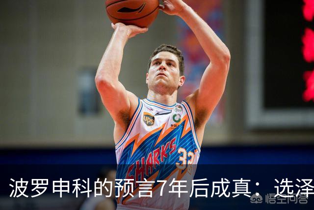 波罗申科的预言7年后成真：选泽连斯基，千万乌克兰人将为其买单