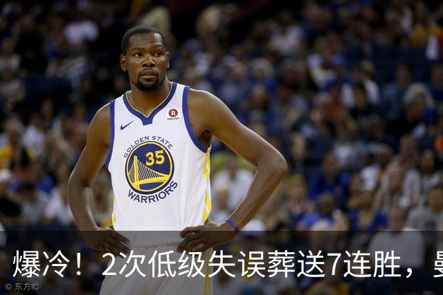 爆冷！2次低级失误葬送7连胜，曼城榜首金身就此被维拉撕碎