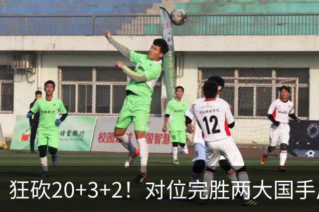 狂砍20+3+2！对位完胜两大国手后卫，郭士强为啥不让他进国家队？