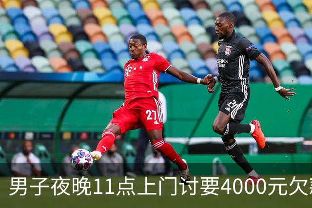 男子夜晚11点上门讨要4000元欠款，对方突发心源性猝死，死者家属索赔35万余元，法院：驳回！
