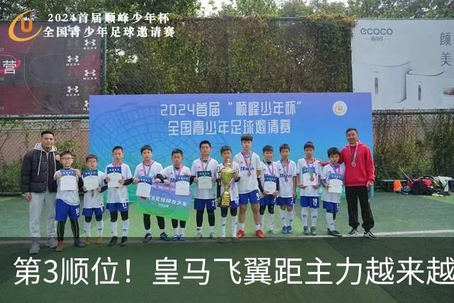 第3顺位！皇马飞翼距主力越来越远 当初离开利物浦是三输选择