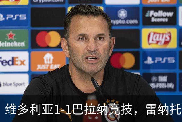 维多利亚1-1巴拉纳竞技，雷纳托-凯泽尔破门