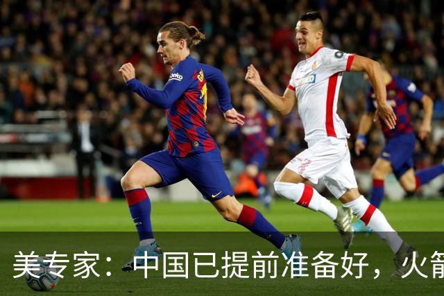 美专家：中国已提前准备好，火箭军首波次打击会让美空军“停飞”