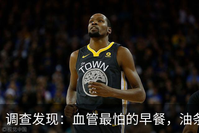 调查发现：血管最怕的早餐，油条排第6，第1名很多人天天都在吃