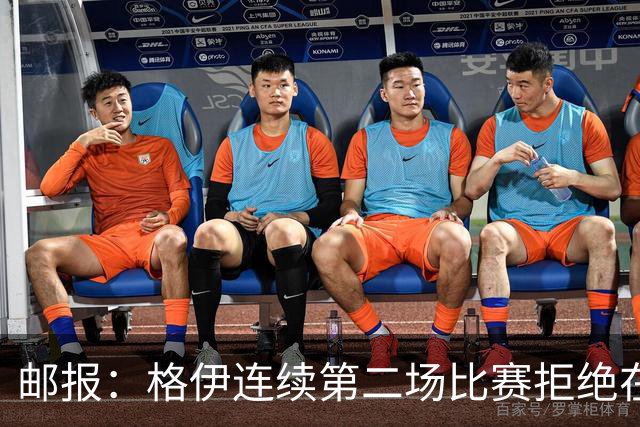 邮报：格伊连续第二场比赛拒绝在赛前屈膝，他认为已失去原本意义