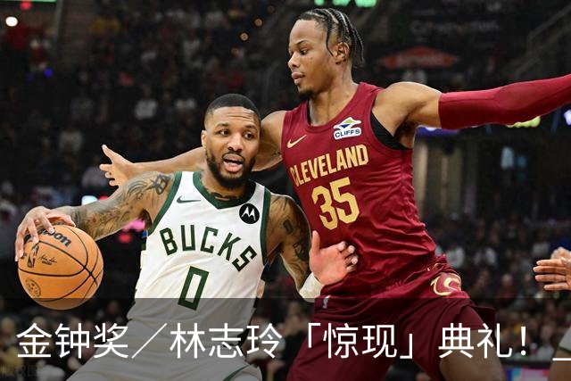金钟奖／林志玲「惊现」典礼！ 深V白洋装超吸睛 真相曝光网全疯了