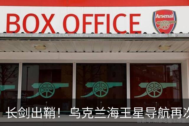 长剑出鞘！乌克兰海王星导航再次出击，击落了两架俄罗斯苏-34轰炸机