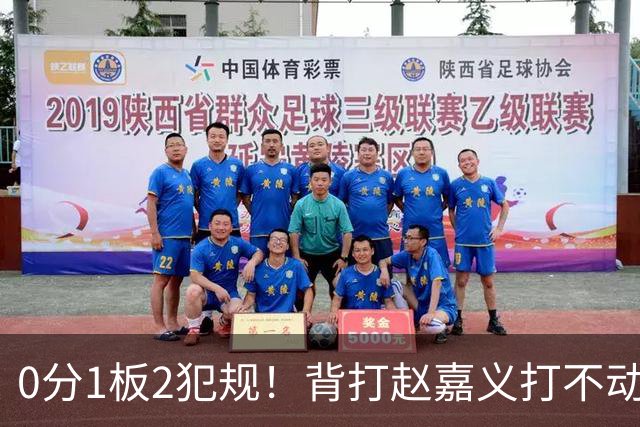 0分1板2犯规！背打赵嘉义打不动，这是被郭士强选进国家队的国手？