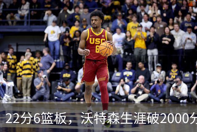 22分6篮板，沃特森生涯破2000分助骑士三连胜