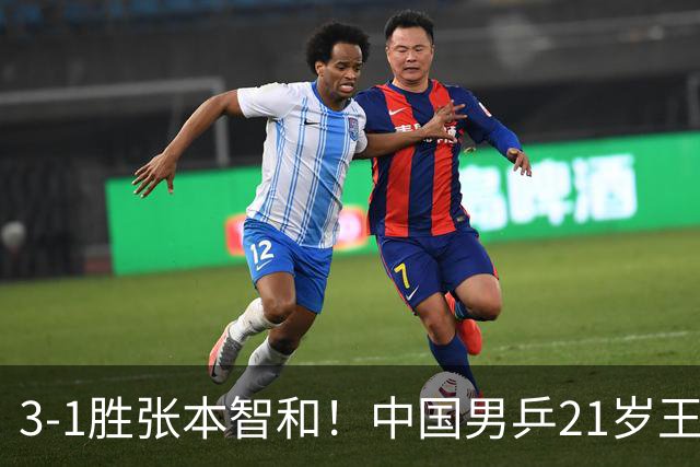 3-1胜张本智和！中国男乒21岁王牌崛起：进亚锦赛男双4强冲击冠军