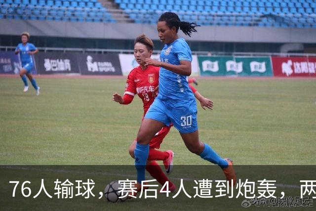 76人输球，赛后4人遭到炮轰，两位FMVP没有达到预期水准