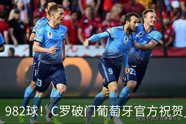 982球！C罗破门葡萄牙官方祝贺 获8.1分 将MVP让给队友